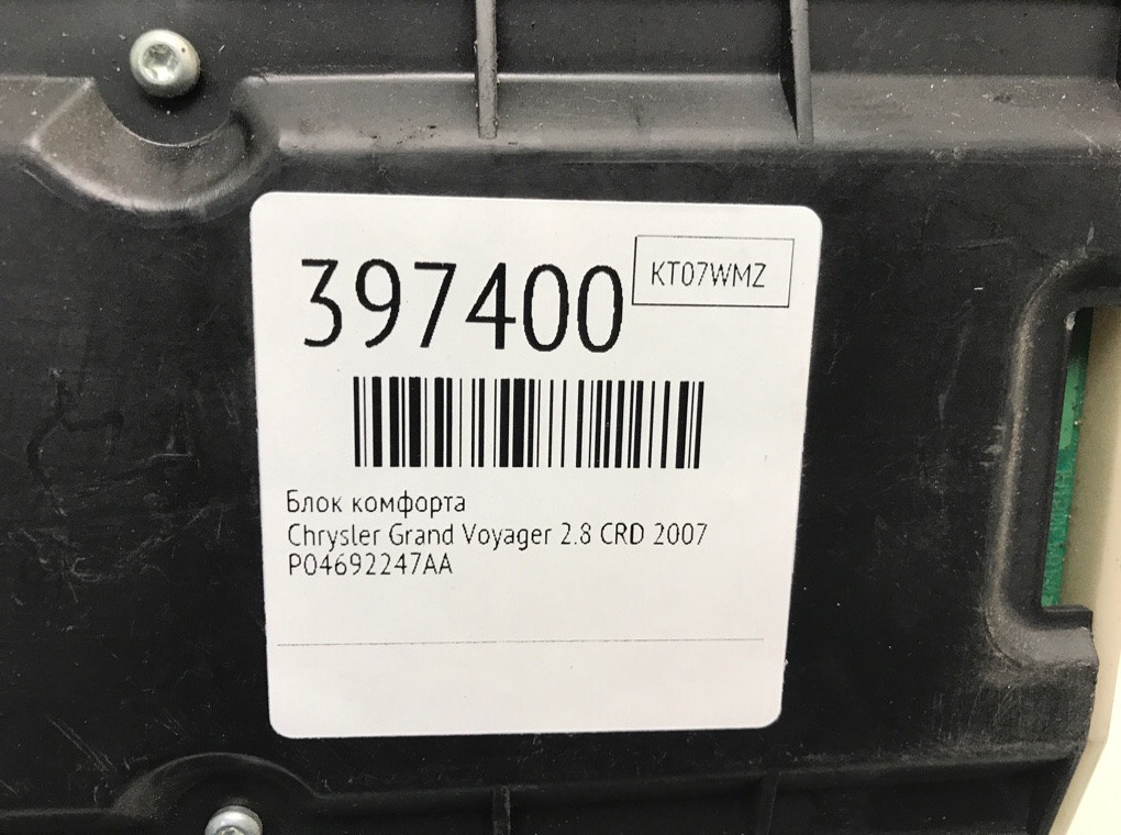Блок комфорта бу для Chrysler Grand Voyager  2.8 CRD,  2007 г.