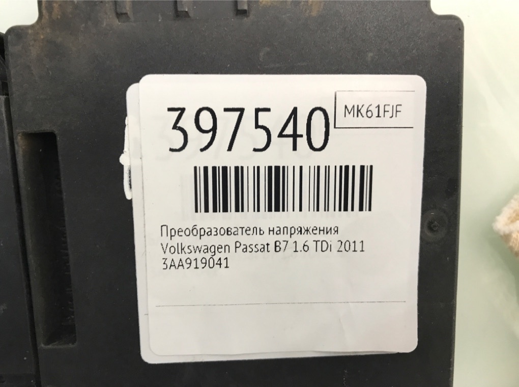 Преобразователь напряжения бу для Volkswagen Passat B7 1.6 TDi,  2011 г.