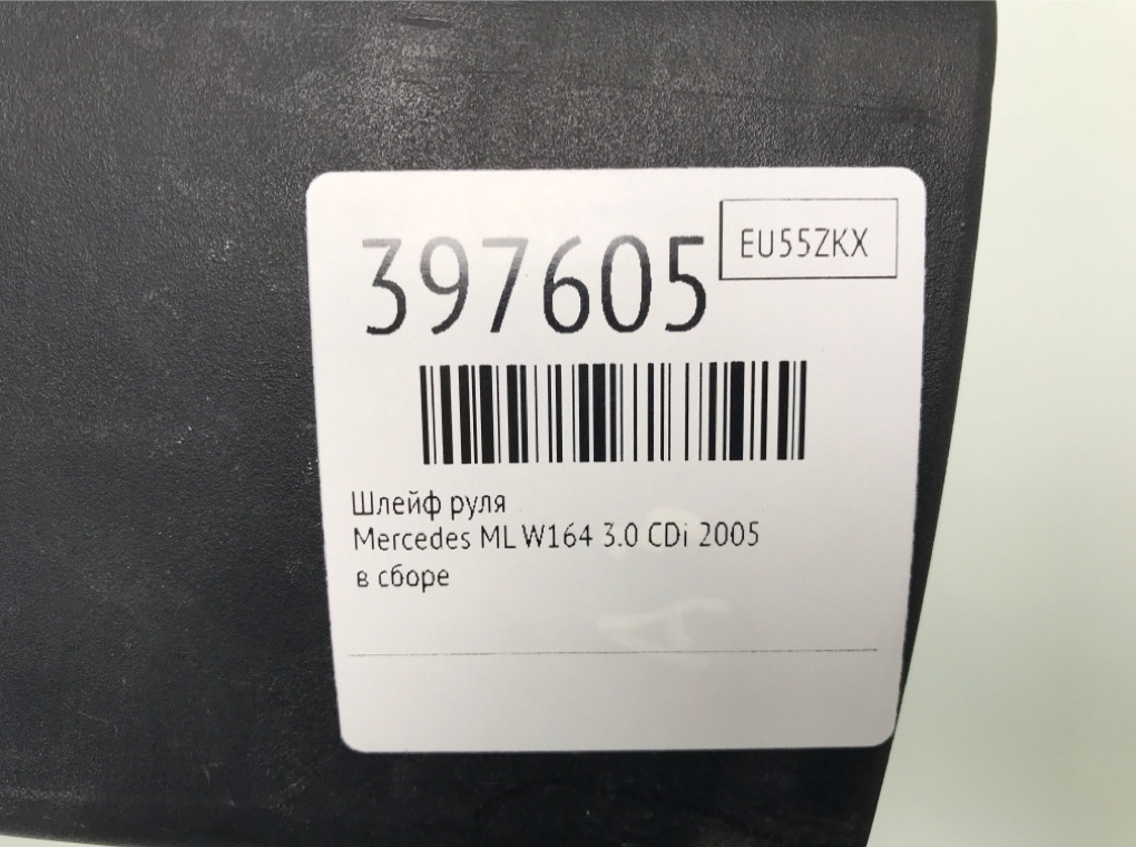 Шлейф руля бу для Mercedes ML W164 3.0 CDi, 2005 г. Шлейф руля бу для Mercedes ML W164 3.0 CDi, 2005 г.