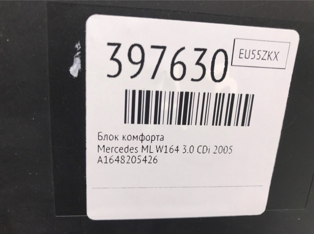 Блок комфорта бу для Mercedes ML W164 3.0 CDi,  2005 г.