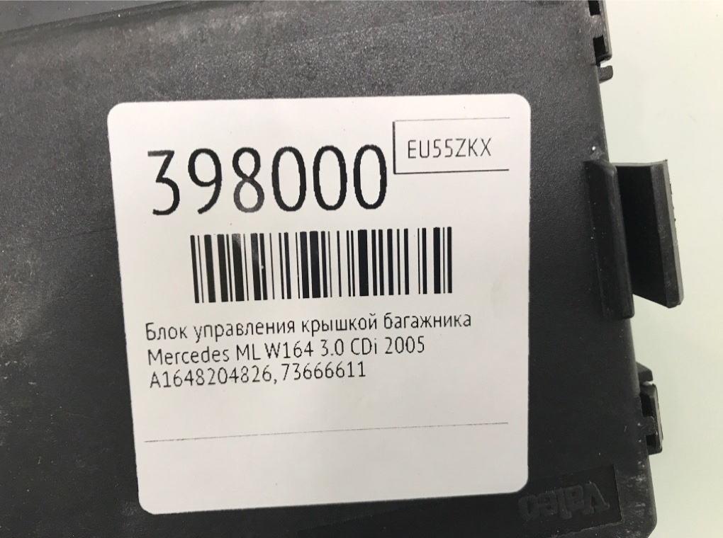 Блок управления крышкой багажника бу для Mercedes ML W164 3.0 CDi, 2005 г. Блок управления крышкой багажника бу для Mercedes ML W164 3.0 CDi, 2005 г.