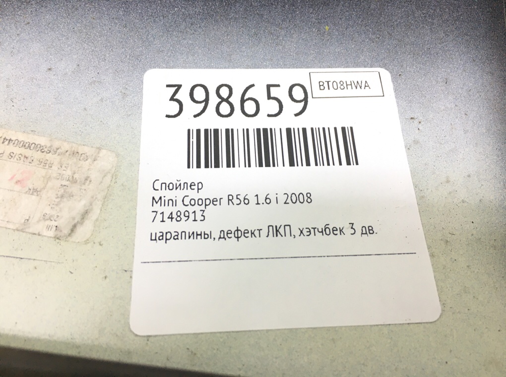 Спойлер бу для Mini Cooper R56 1.6 i,  2008 г.