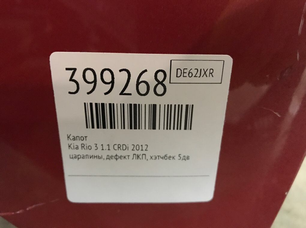 Капот бу для Kia Rio 3 1.1 CRDi,  2012 г.
