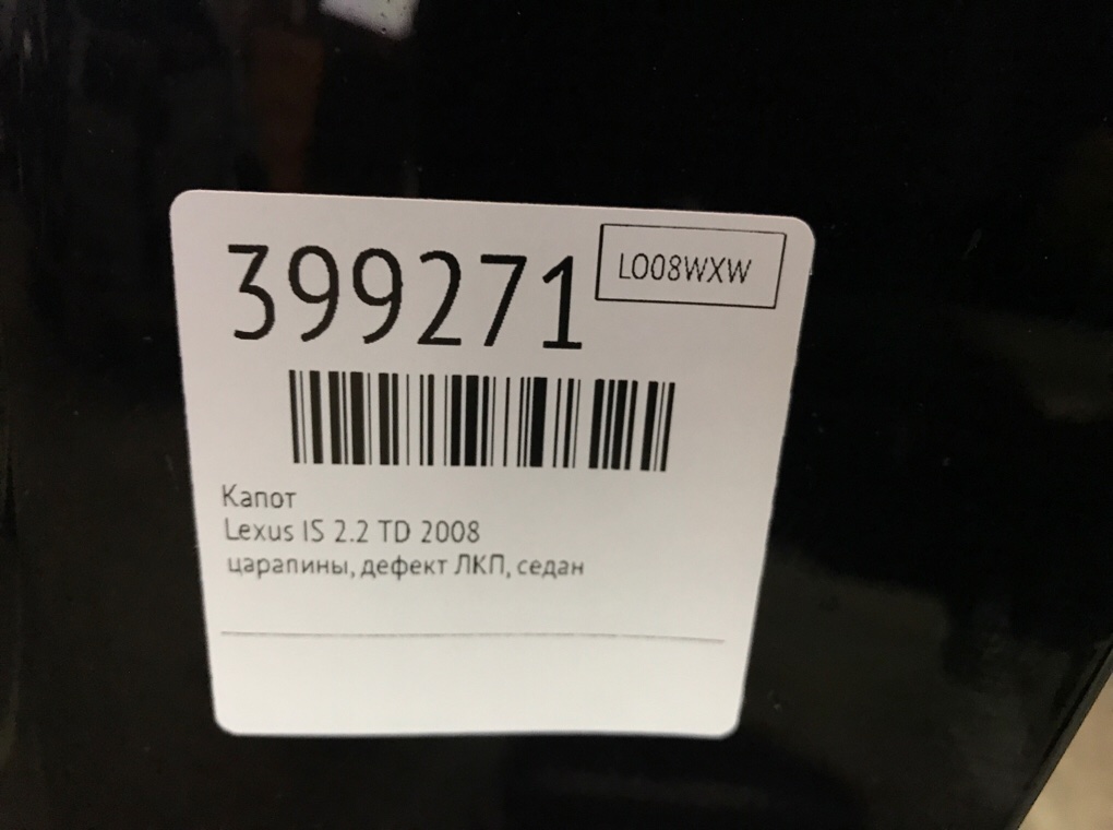 Капот бу для Lexus IS 2 2.2 TD,  2008 г.