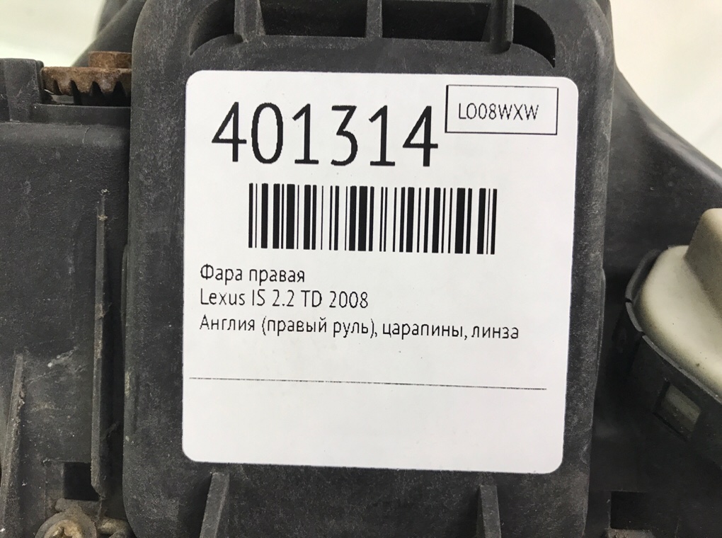Фара правая бу для Lexus IS 2 2.2 TD, 2008 г. Фара правая бу для Lexus IS 2 2.2 TD, 2008 г.
