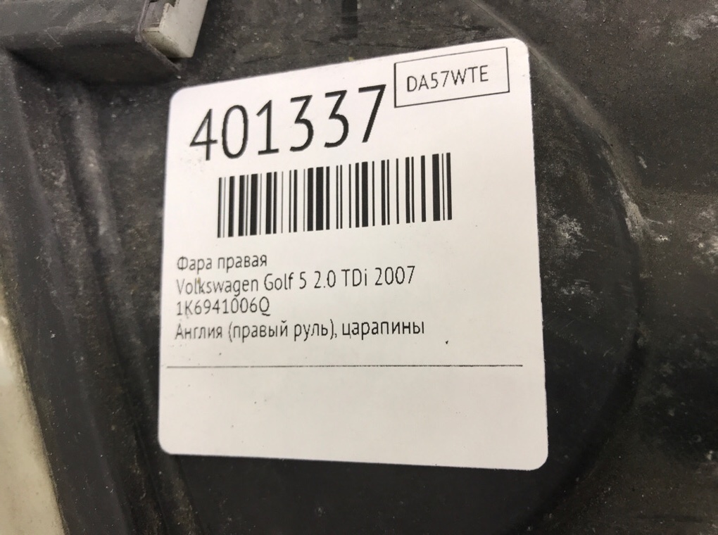 Фара правая бу для Volkswagen Golf 5 2.0 TDi,  2007 г.