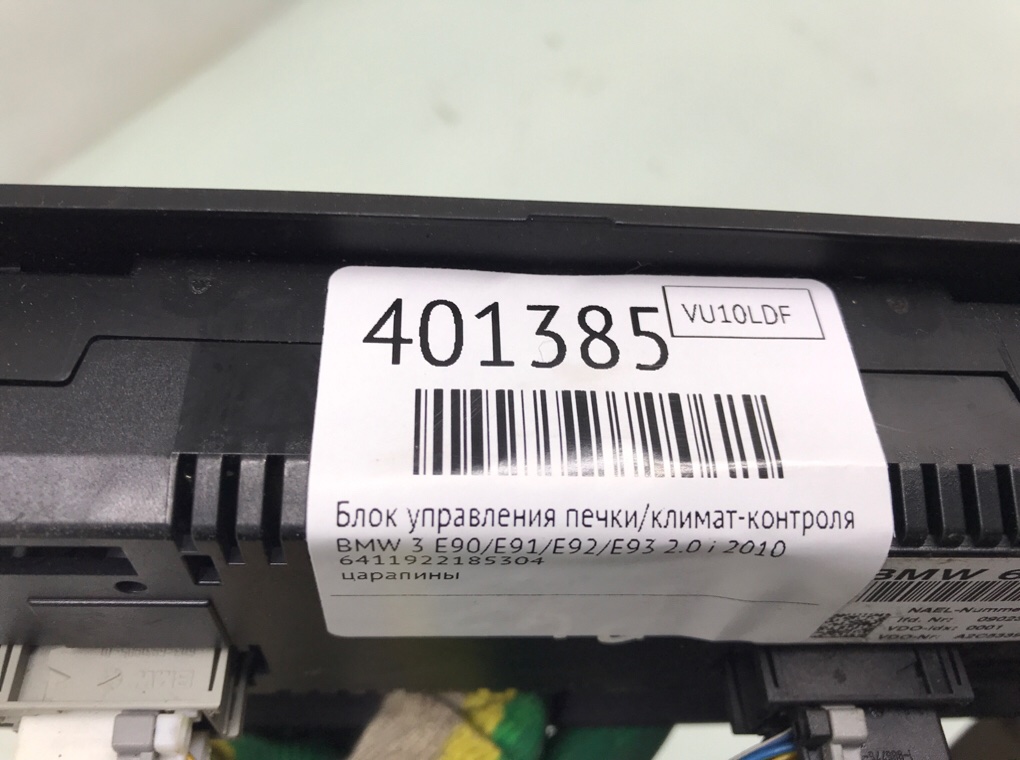 Блок управления печки/климат-контроля бу для BMW 3 E90/E91/E92/E93 2.0 i,  2010 г.