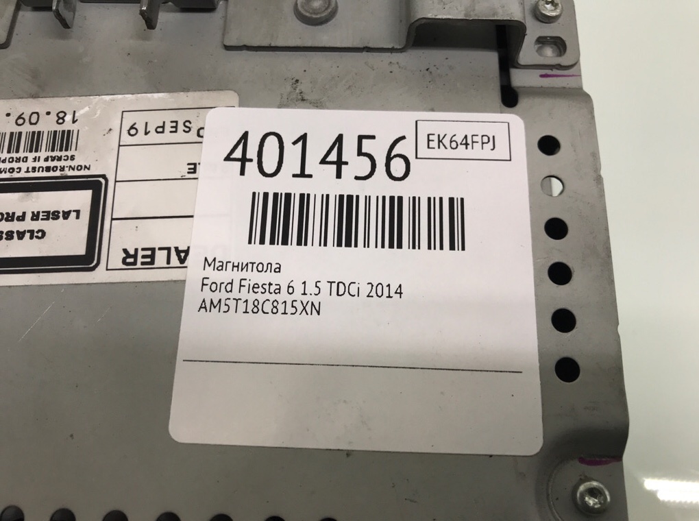 Магнитола бу для Ford Fiesta 6 1.5 TDCi,  2014 г.