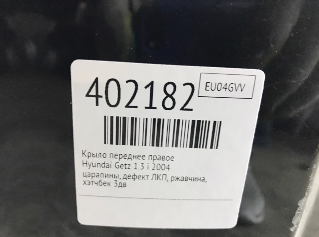 Крыло переднее правое бу для Hyundai Getz  1.3 i,  2004 г.