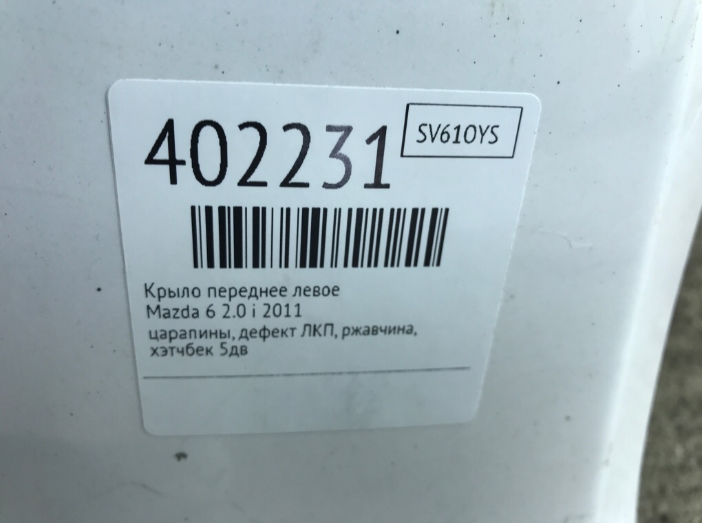 Крыло переднее левое бу для Mazda 6   2.0 i,  2011 г.