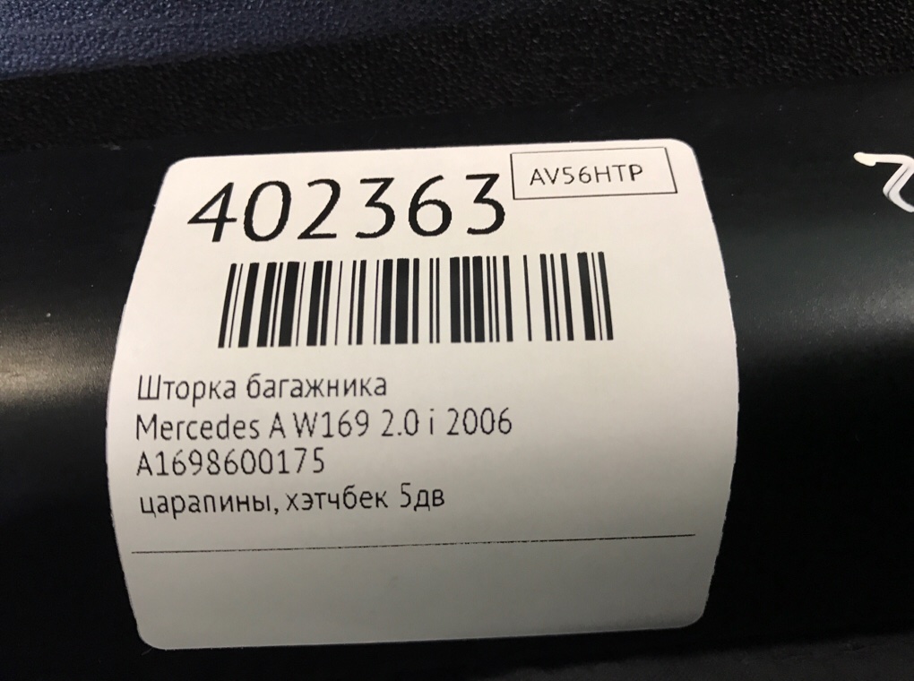 Шторка багажника бу для Mercedes A W169 2.0 i,  2006 г.