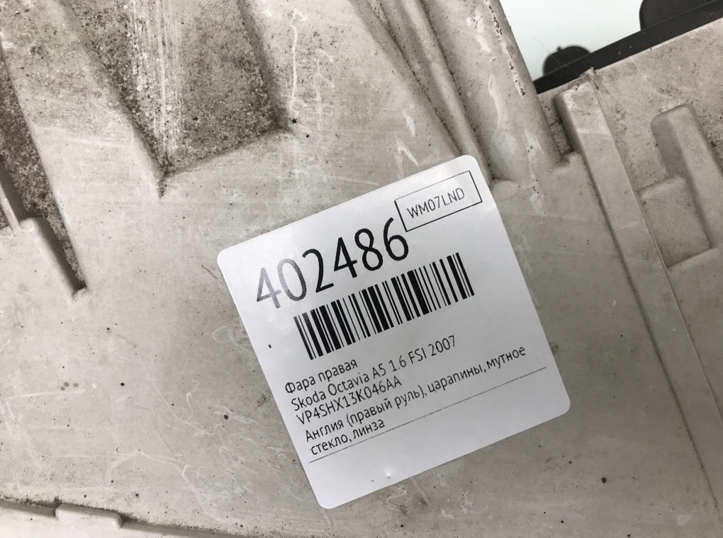 Фара правая бу для Skoda Octavia A5 1.6 FSI,  2007 г.