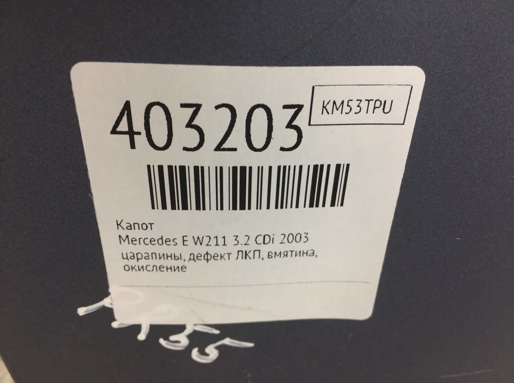 Капот бу для Mercedes E W211 3.2 CDi,  2003 г.