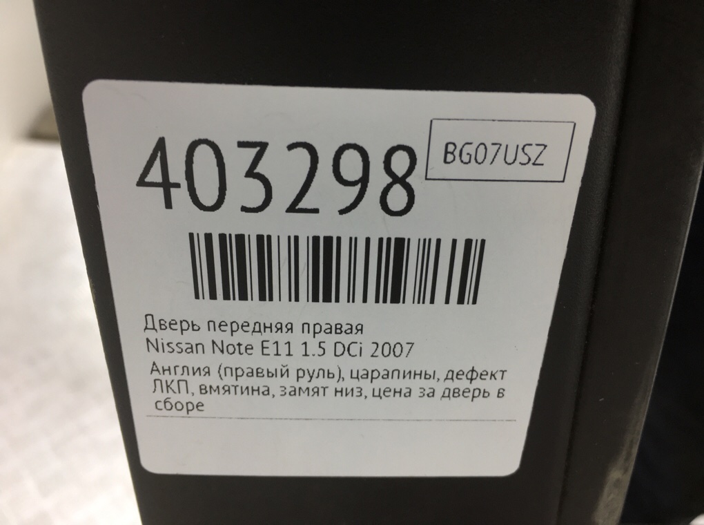 Дверь передняя правая бу для Nissan Note E11 1.5 DCi,  2007 г.