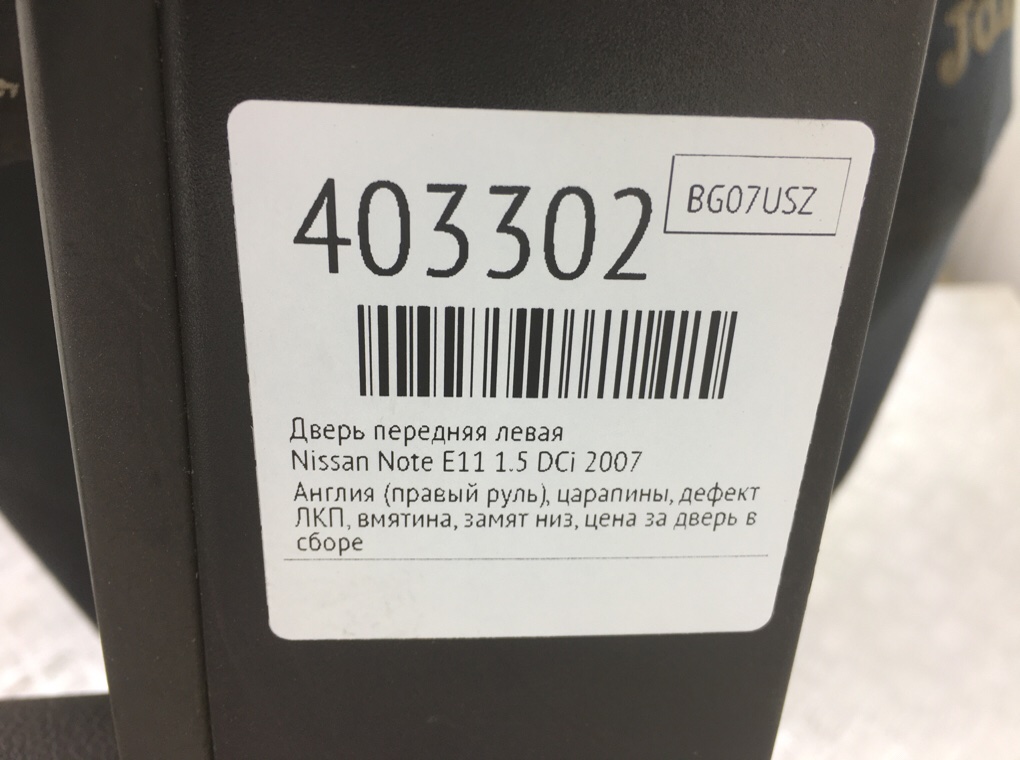 Дверь передняя левая бу для Nissan Note E11 1.5 DCi,  2007 г.