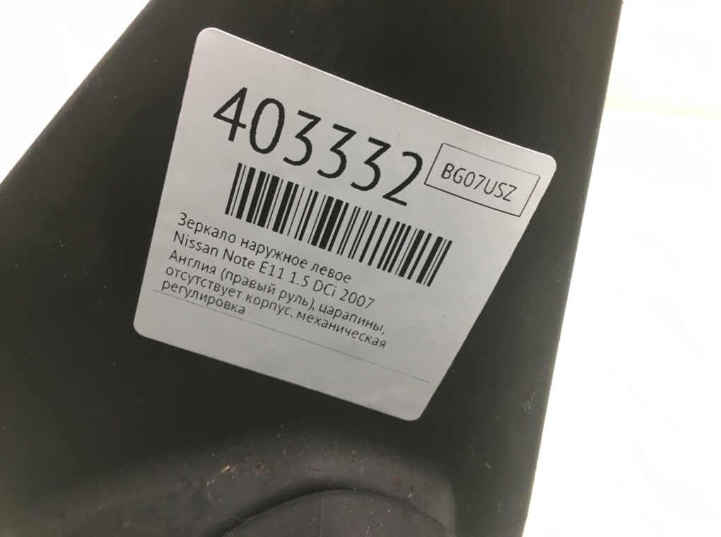 Зеркало наружное левое бу для Nissan Note E11 1.5 DCi,  2007 г.