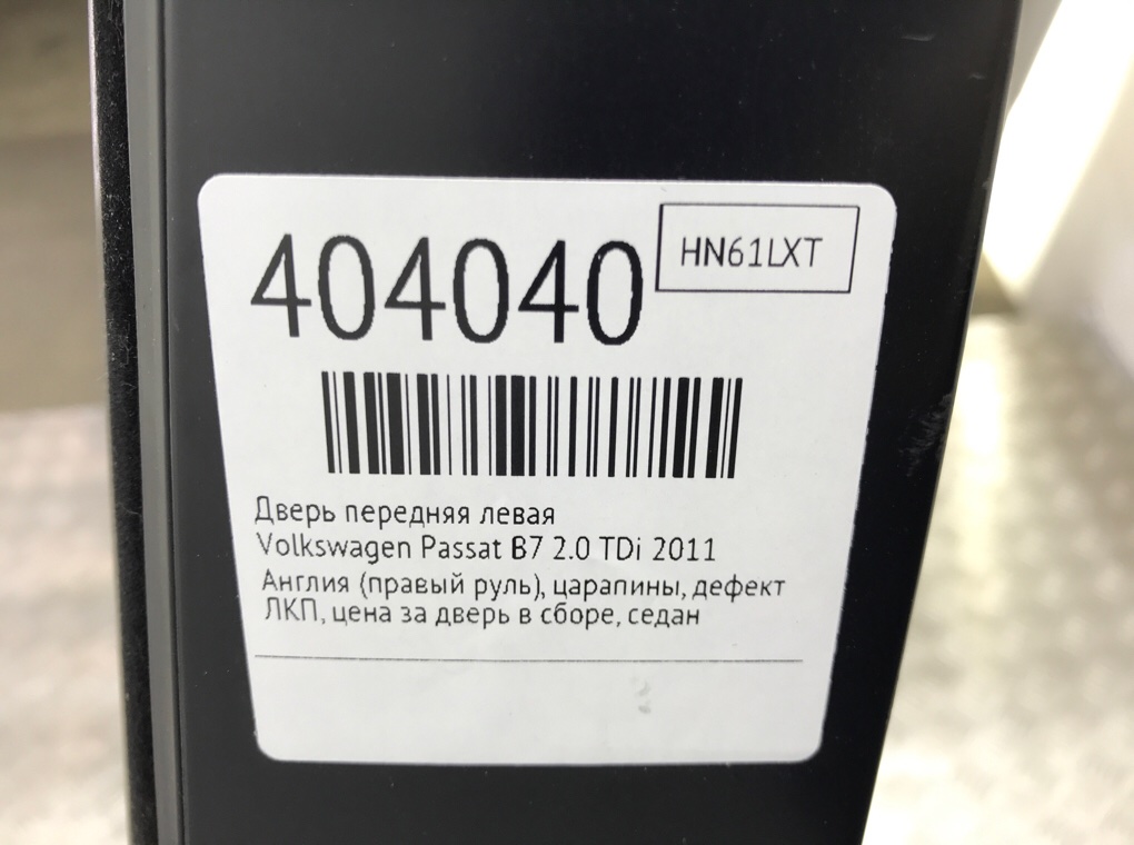 Дверь передняя левая бу для Volkswagen Passat B7 2.0 TDi,  2011 г.