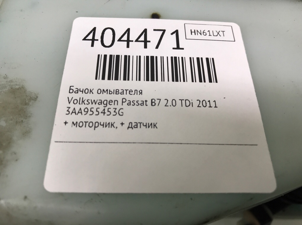 Бачок омывателя бу для Volkswagen Passat B7 2.0 TDi,  2011 г.