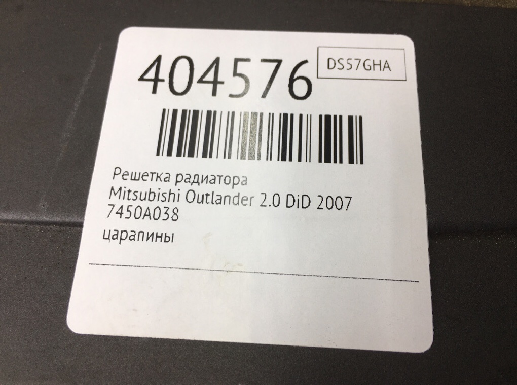 Решетка радиатора бу для Mitsubishi Outlander  2.0 DiD,  2007 г.