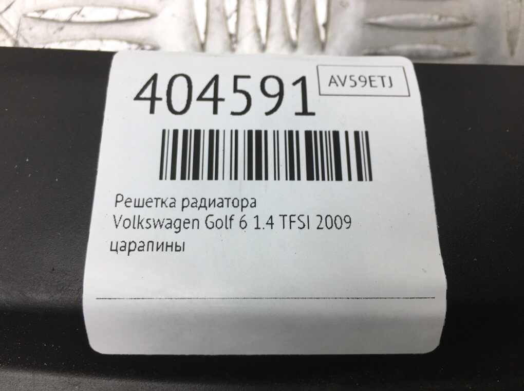 Решетка радиатора бу для Volkswagen Golf 6 1.4 TFSI,  2009 г.