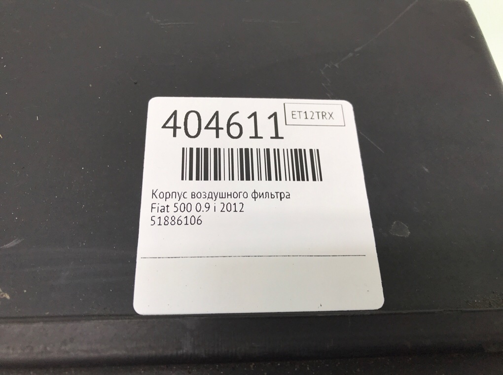 Корпус воздушного фильтра бу для Fiat 500  0.9 i,  2012 г.