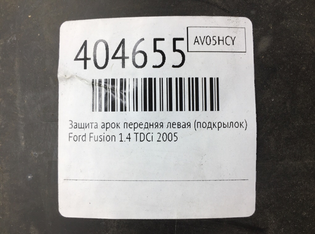 Защита арок передняя левая (подкрылок) бу для Ford Fusion  1.4 TDCi,  2005 г.