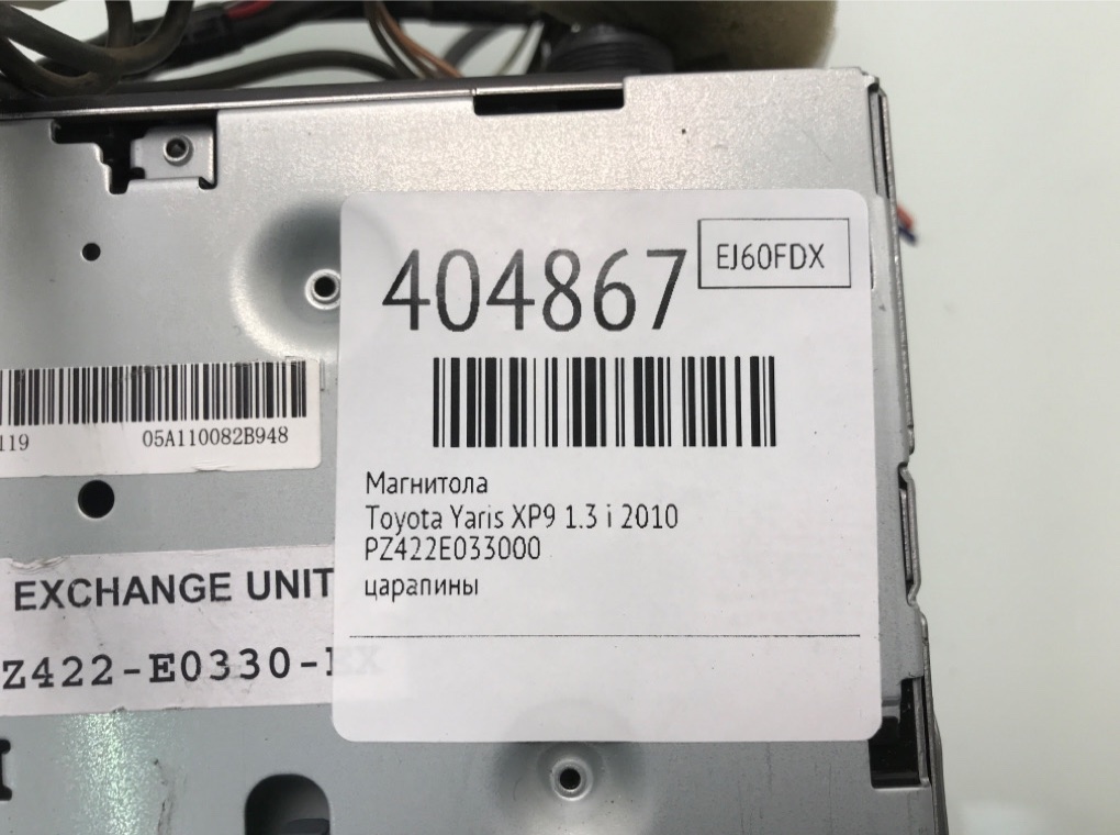 Магнитола бу для Toyota Yaris XP9 1.3 i, 2010 г. Магнитола бу для Toyota Yaris XP9 1.3 i, 2010 г.