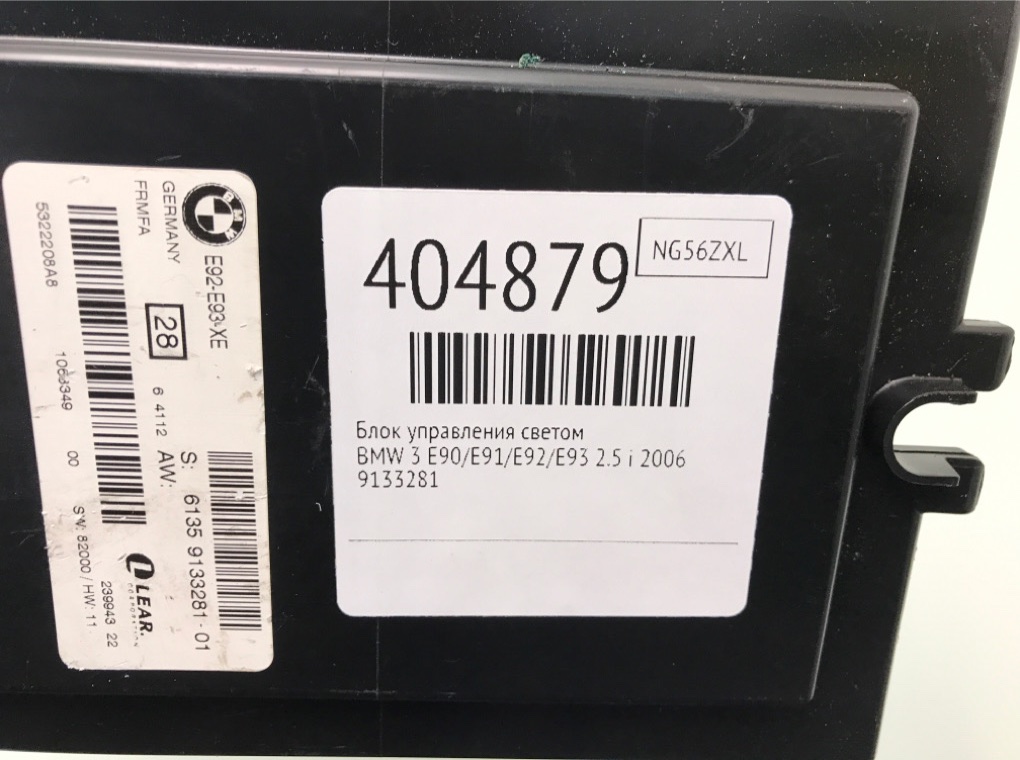 Блок управления светом бу для BMW 3 E90/E91/E92/E93 2.5 i,  2006 г.