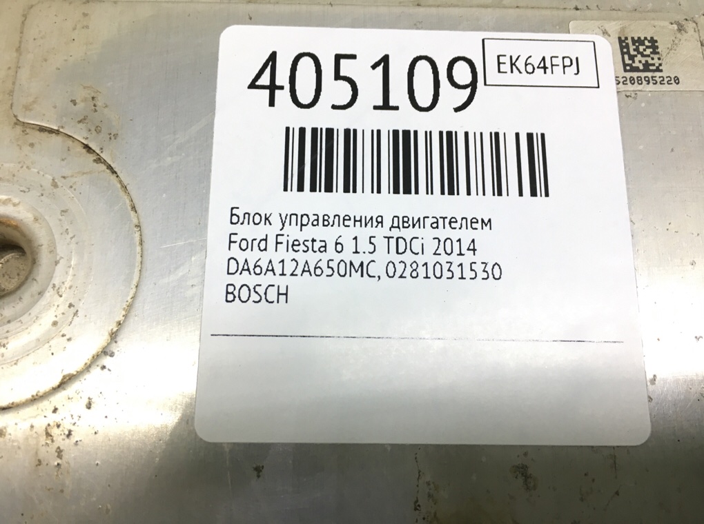 Блок управления двигателем бу для Ford Fiesta 6 1.5 TDCi,  2014 г.