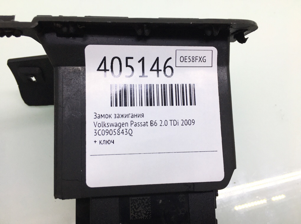 Замок зажигания бу для Volkswagen Passat B6 2.0 TDi,  2009 г.