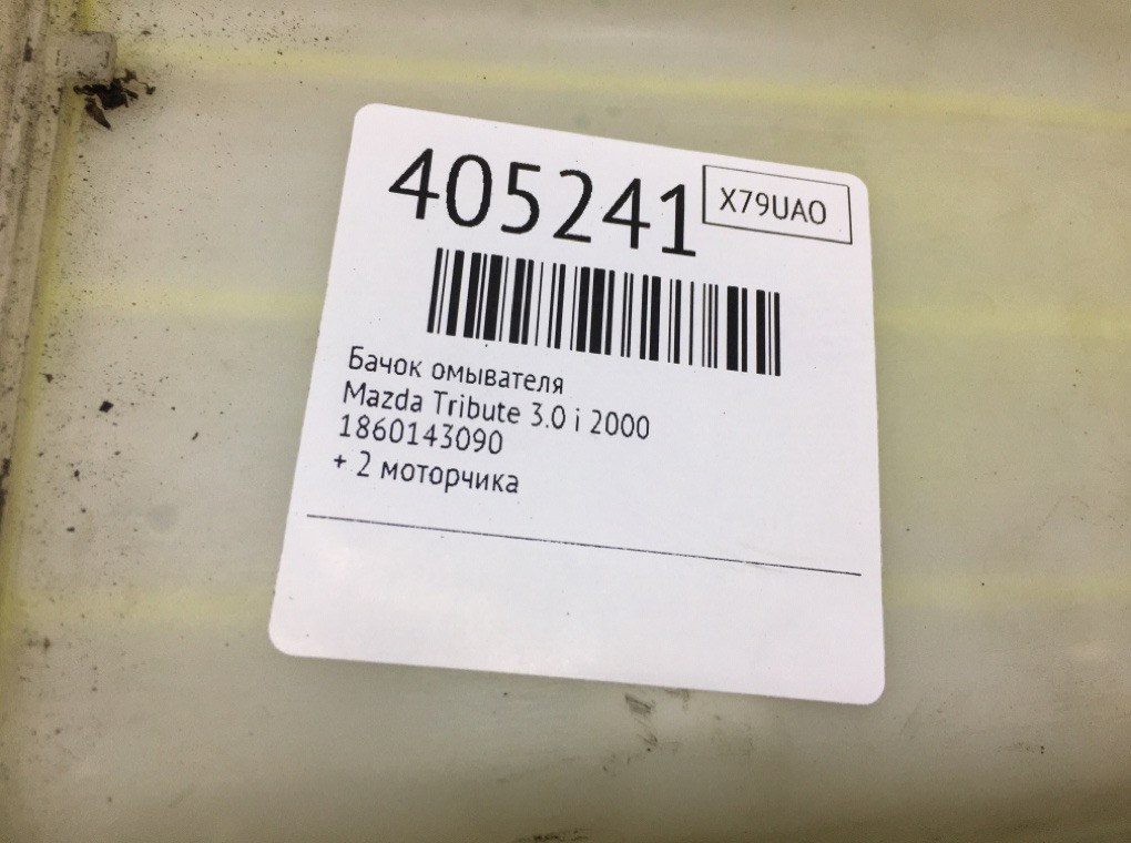 Бачок омывателя бу для Mazda Tribute  3.0 i,  2000 г.