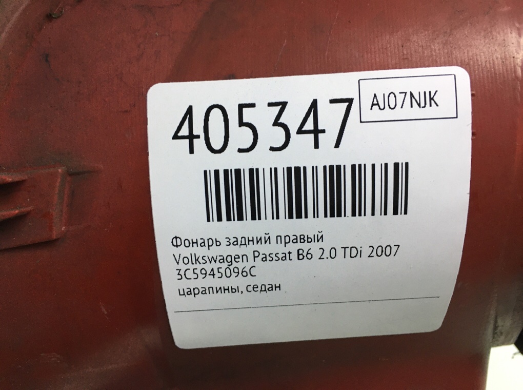 Фонарь задний правый бу для Volkswagen Passat B6 2.0 TDi,  2007 г.