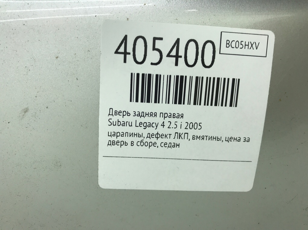 Дверь задняя правая бу для Subaru Legacy 4 2.5 i,  2005 г.