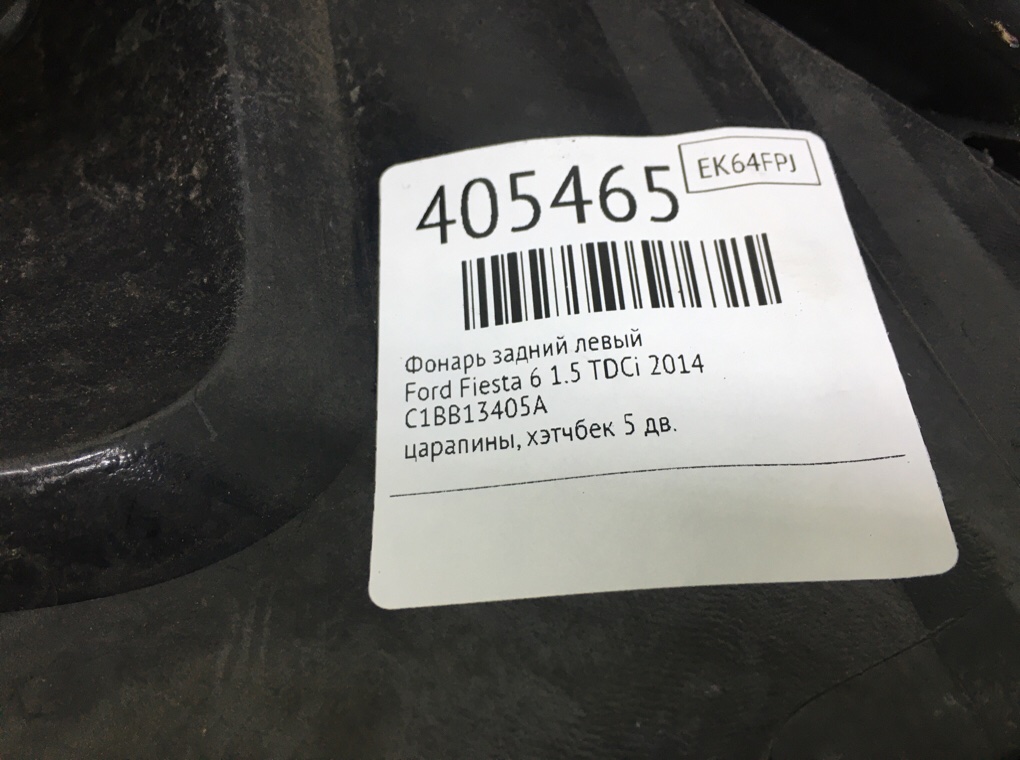 Фонарь задний левый бу для Ford Fiesta 6 1.5 TDCi, 2014 г. Фонарь задний левый бу для Ford Fiesta 6 1.5 TDCi, 2014 г.