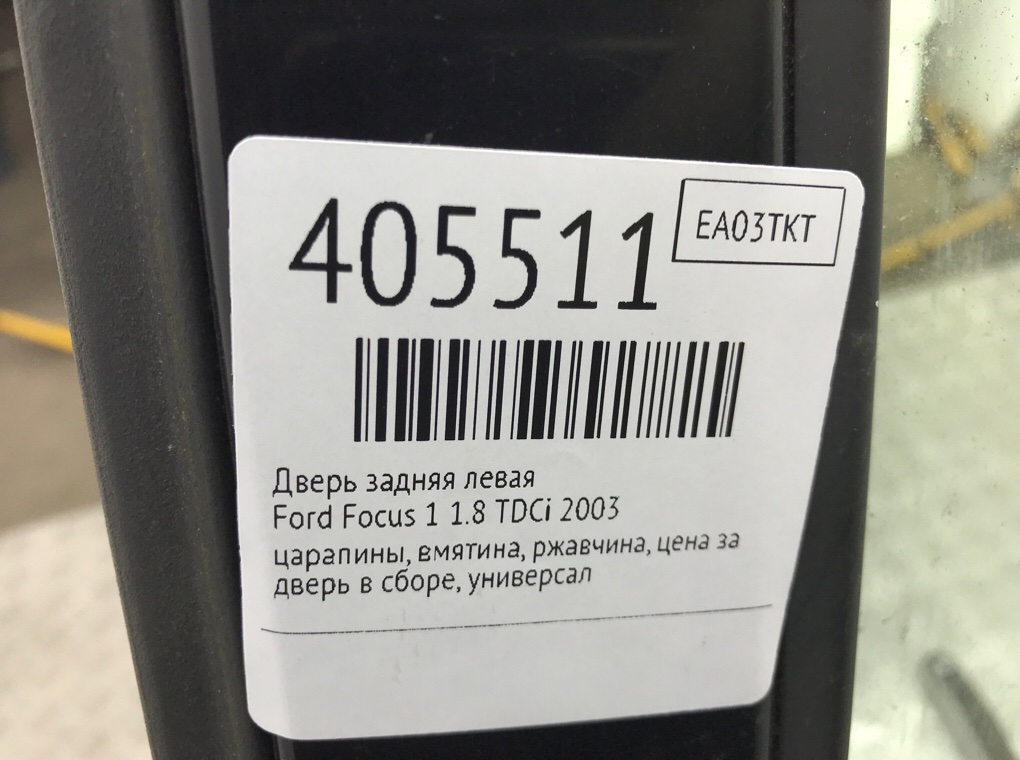 Дверь задняя левая бу для Ford Focus 1 1.8 TDCi,  2003 г.