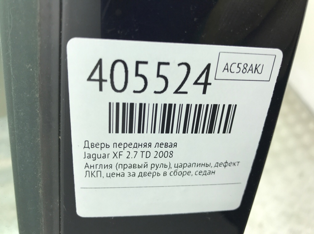 Дверь передняя левая бу для Jaguar XF  2.7 TD,  2008 г.