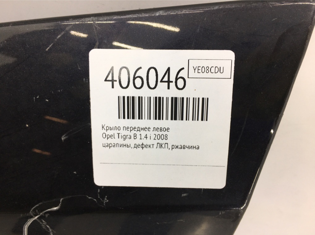 Крыло переднее левое бу для Opel Tigra B 1.4 i,  2008 г.
