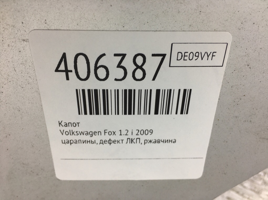 Капот бу для Volkswagen Fox  1.2 i,  2009 г.