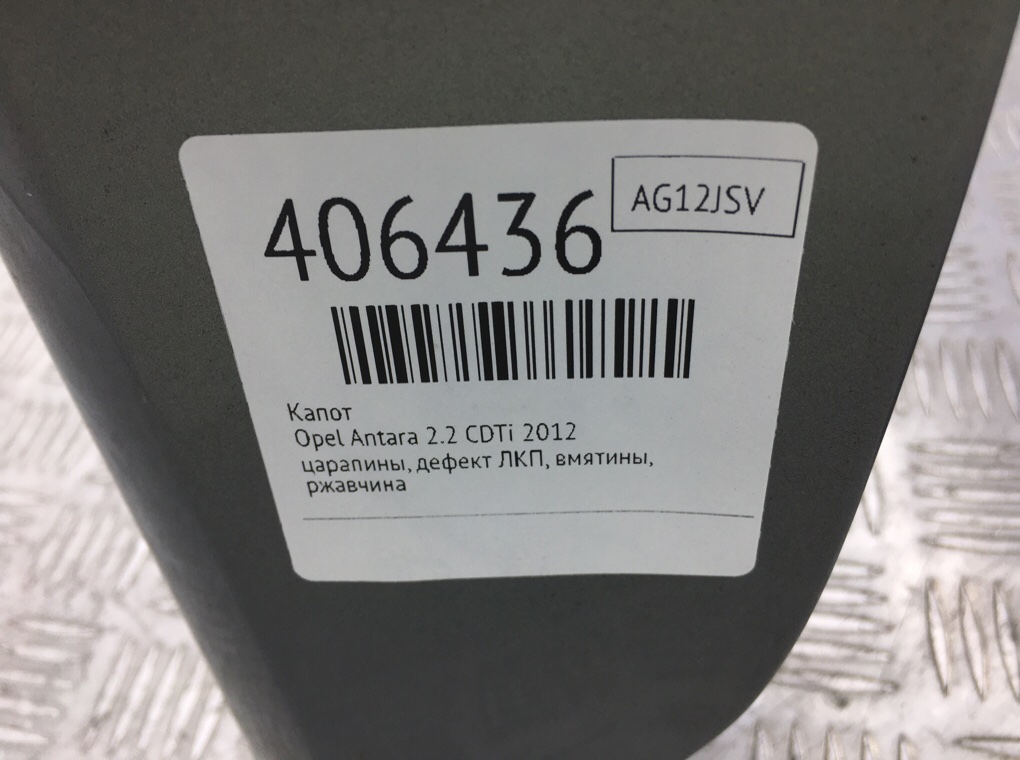 Капот бу для Opel Antara  2.2 CDTi,  2012 г.