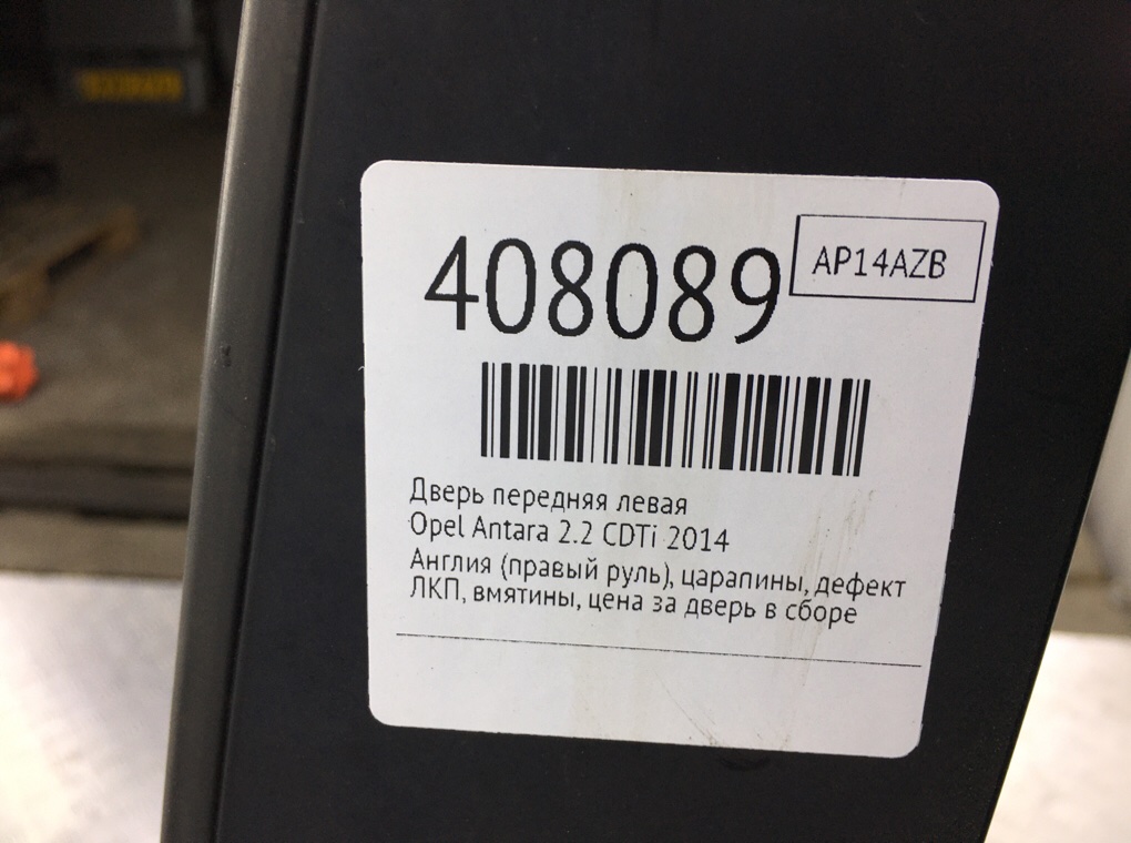 Дверь передняя левая бу для Opel Antara  2.2 CDTi,  2014 г.