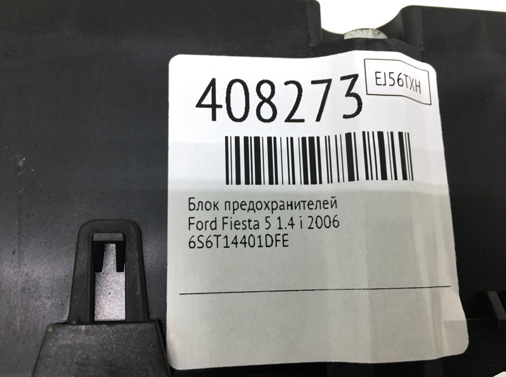 Блок предохранителей бу для Ford Fiesta 5 1.4 i,  2006 г.