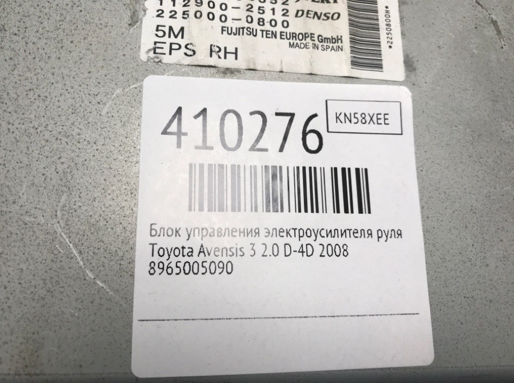 Блок управления электроусилителя руля бу для Toyota Avensis 3 2.0 D-4D,  2008 г.