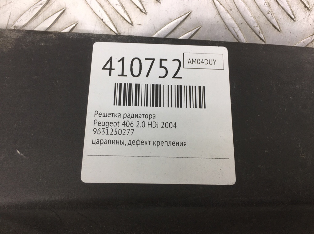 Решетка радиатора бу для Peugeot 406  2.0 HDi,  2004 г.