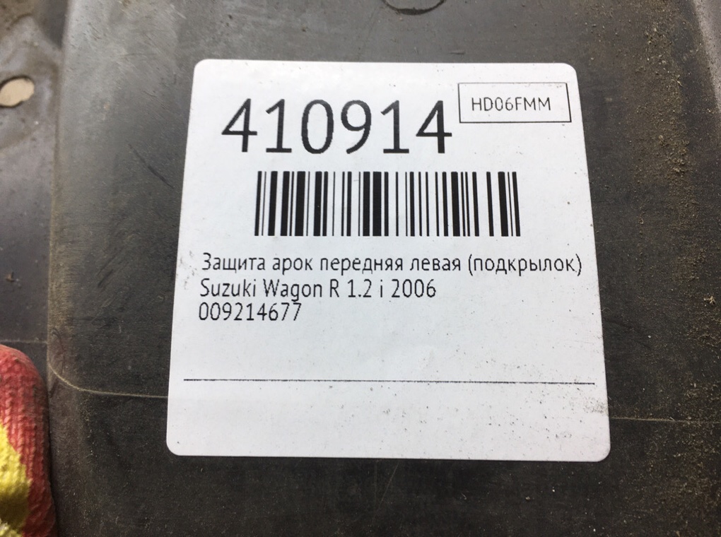 Защита арок передняя левая (подкрылок) бу для Suzuki Wagon R Plus 1.2 i,  2006 г.