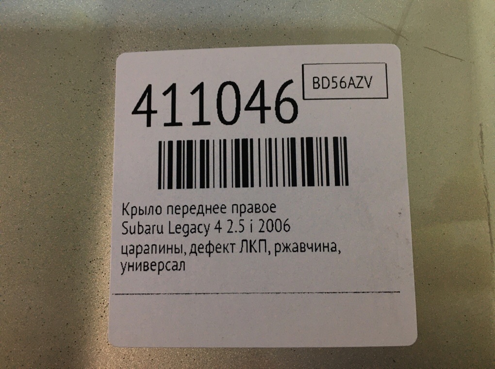 Крыло переднее правое бу для Subaru Legacy 4 2.5 i,  2006 г.