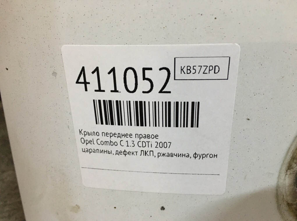 Крыло переднее правое бу для Opel Combo C 1.3 CDTi,  2007 г.