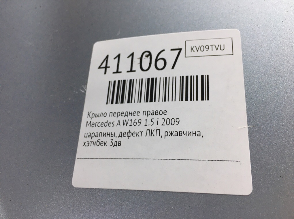 Крыло переднее правое бу для Mercedes A W169 1.5 i,  2009 г.