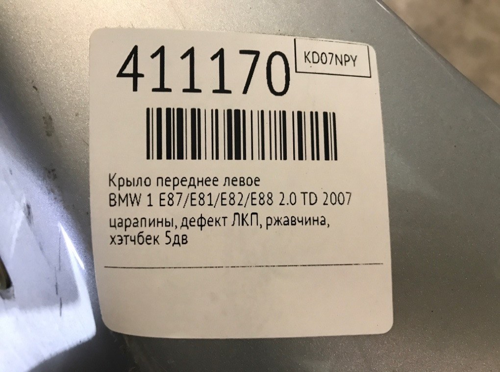 Крыло переднее левое бу для BMW 1 E87/E81/E82/E88 2.0 TD,  2007 г.