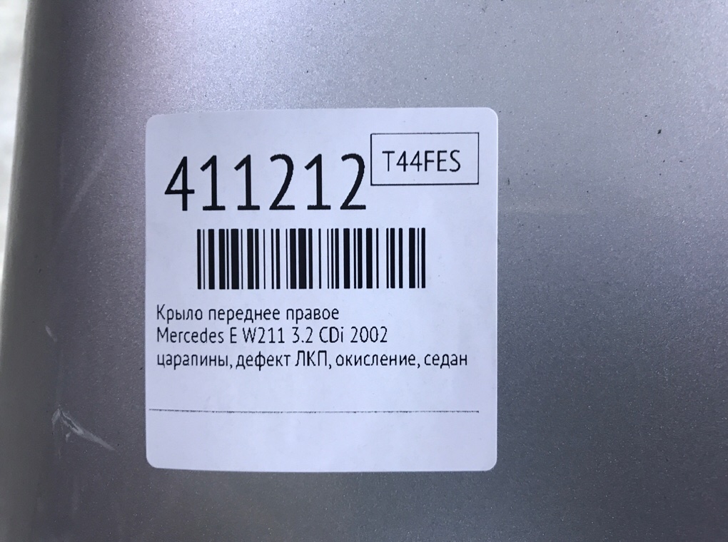 Крыло переднее правое бу для Mercedes E W211 3.2 CDi,  2002 г.