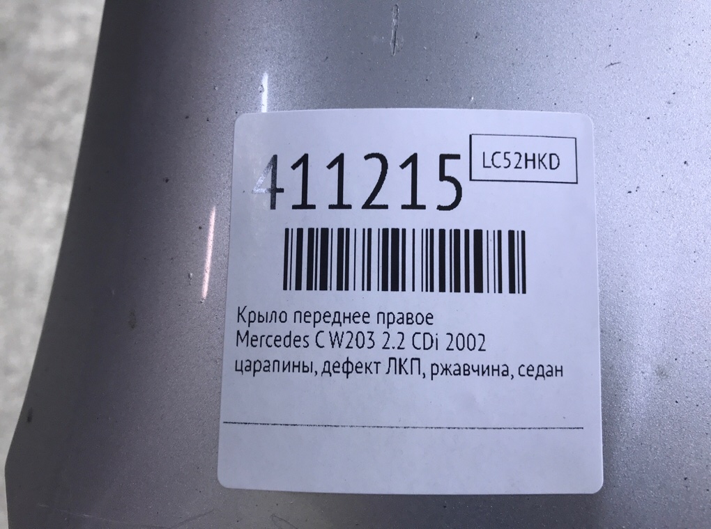 Крыло переднее правое бу для Mercedes C W203 2.2 CDi,  2002 г.
